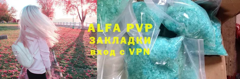 Alfa_PVP VHQ  Карасук 